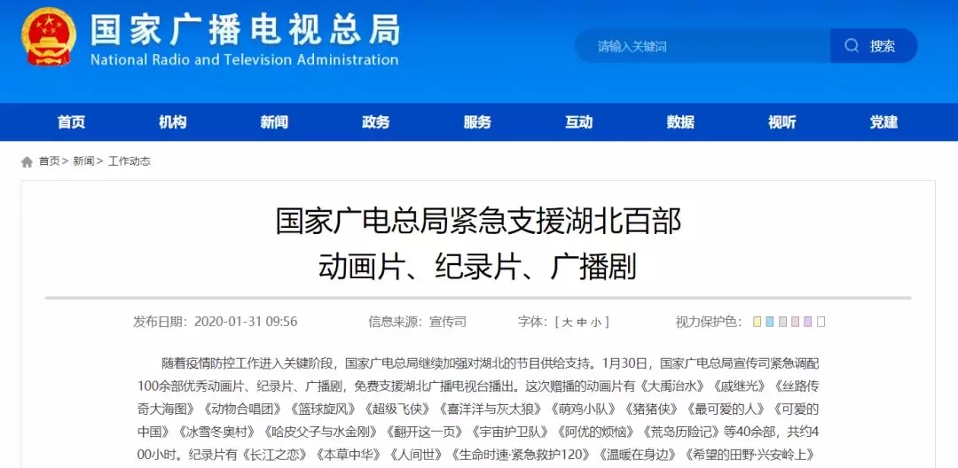 豐富居家防疫文(wén)化生活 讓優秀電(diàn)視劇陪伴全國(guó)人民(mín)共克時艱(圖1)