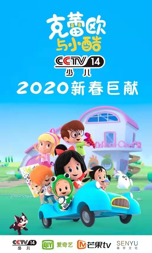 克蕾歐與小(xiǎo)酷(圖2)