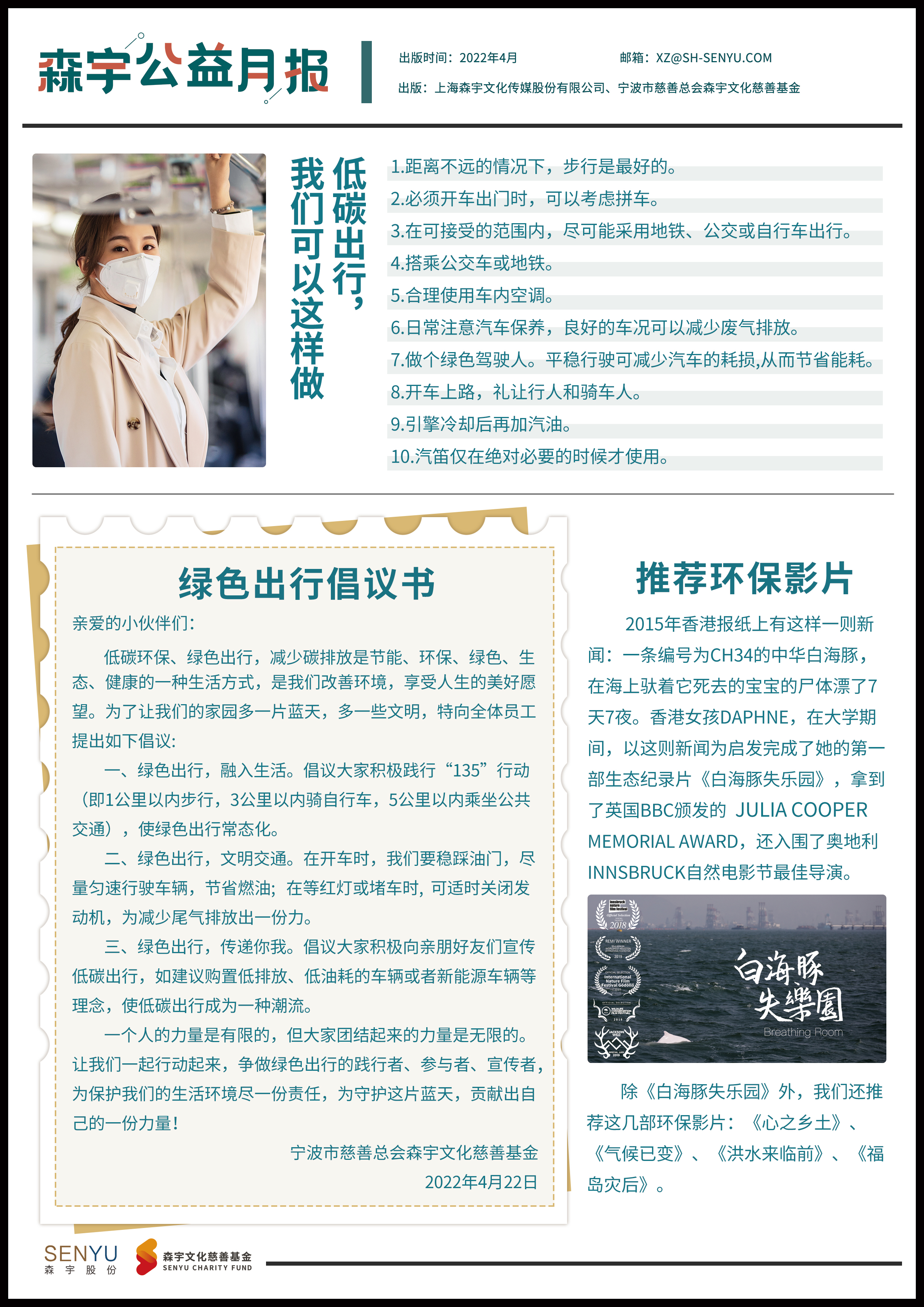 報紙B面.jpg