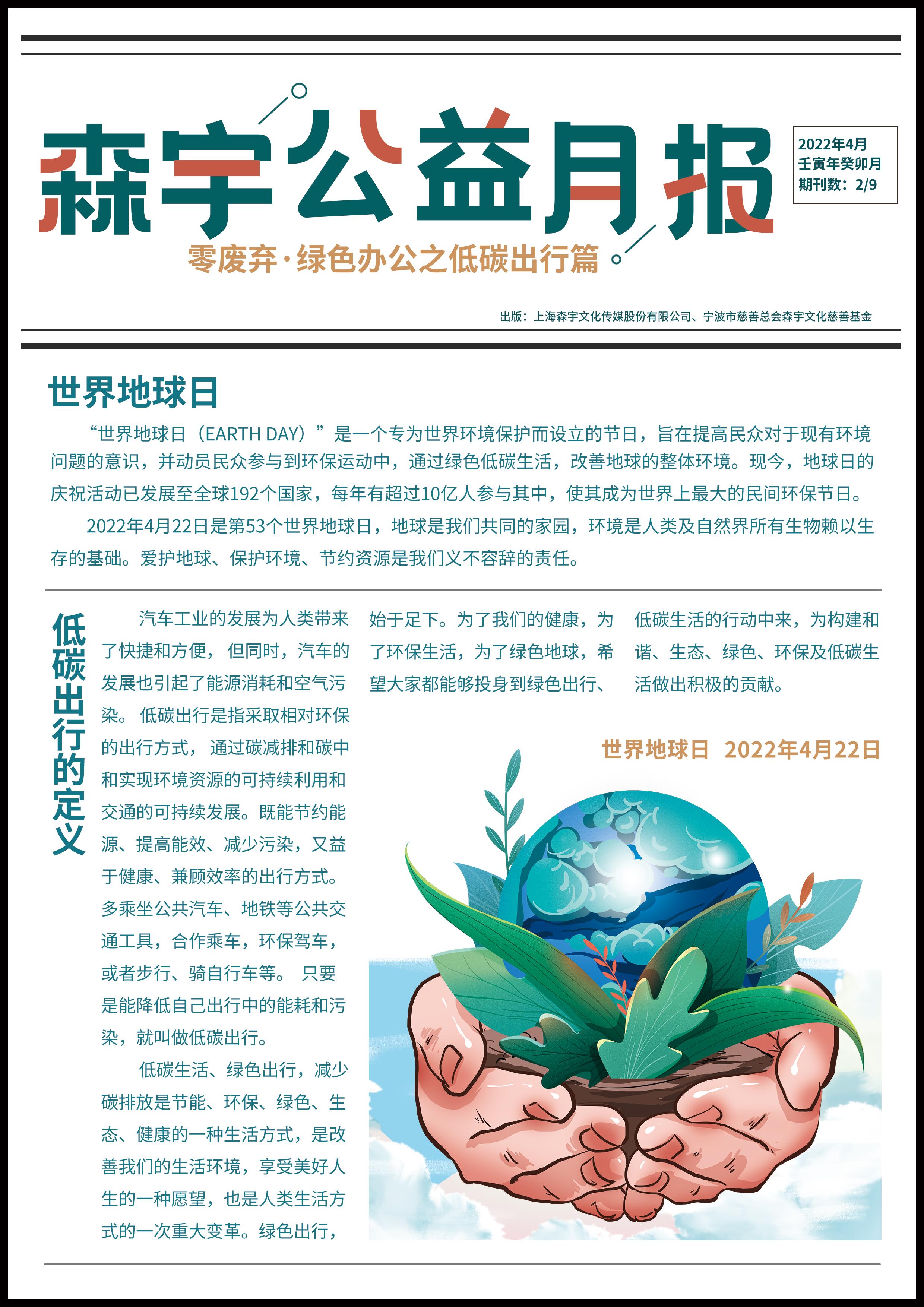 報紙A面.jpg