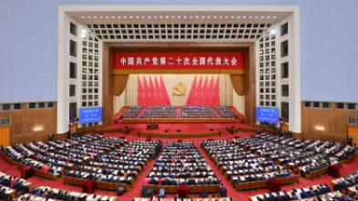 中(zhōng)國(guó)共産(chǎn)黨第二十次全國(guó)代表大會在京開幕 習近平代表第十九屆中(zhōng)央委員會向大會作(zuò)報告