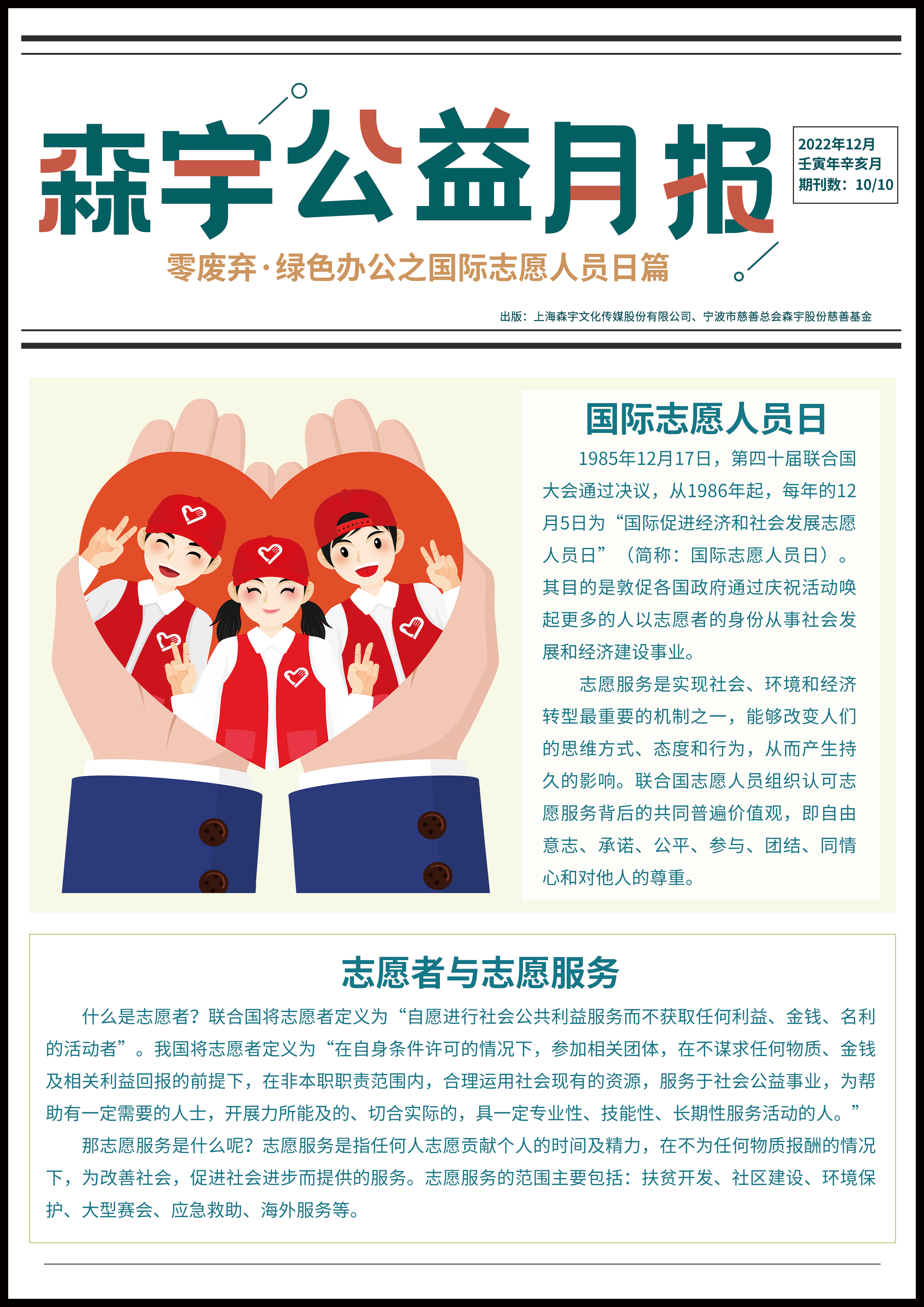 報紙A面.jpg