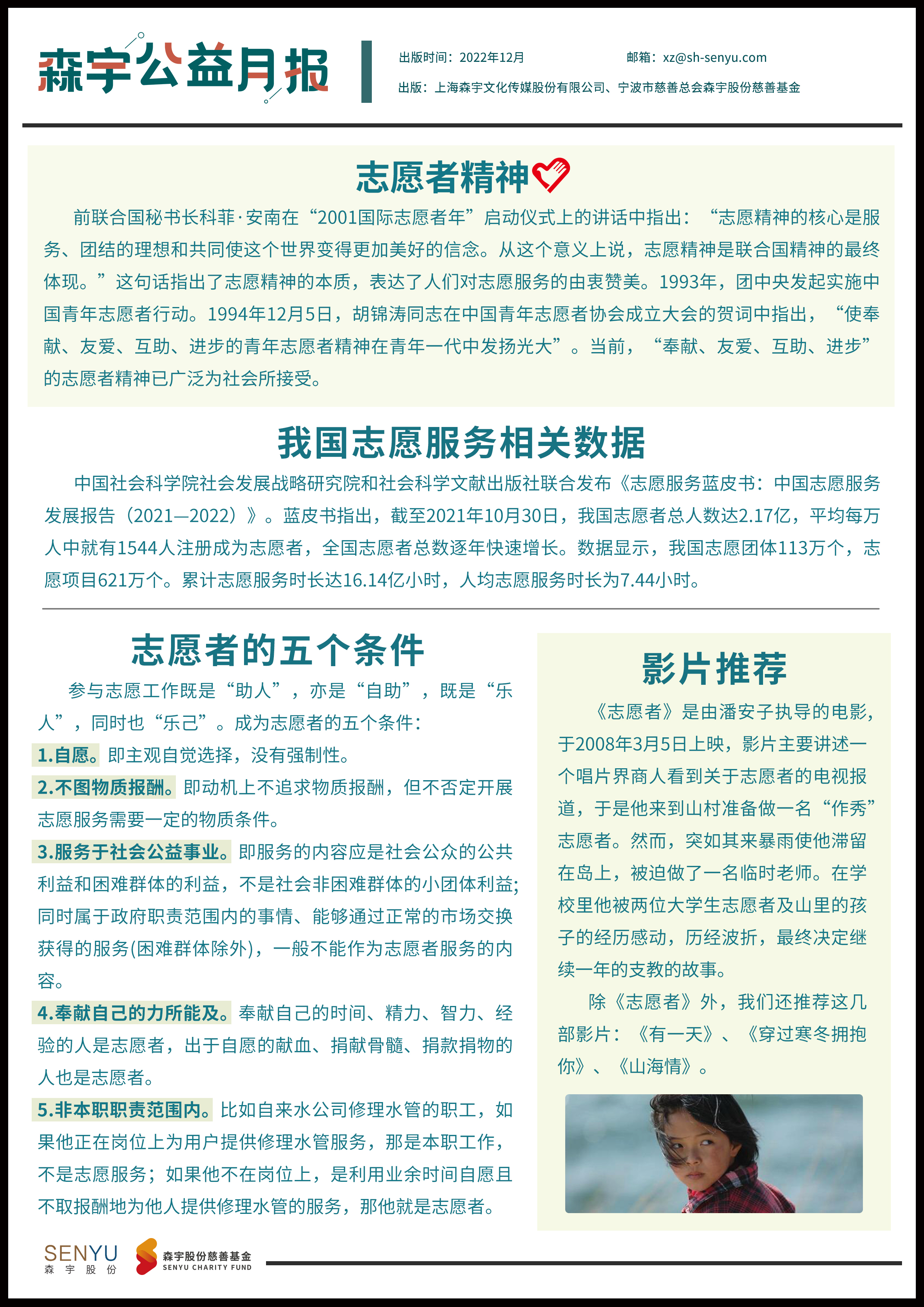 報紙B面.jpg