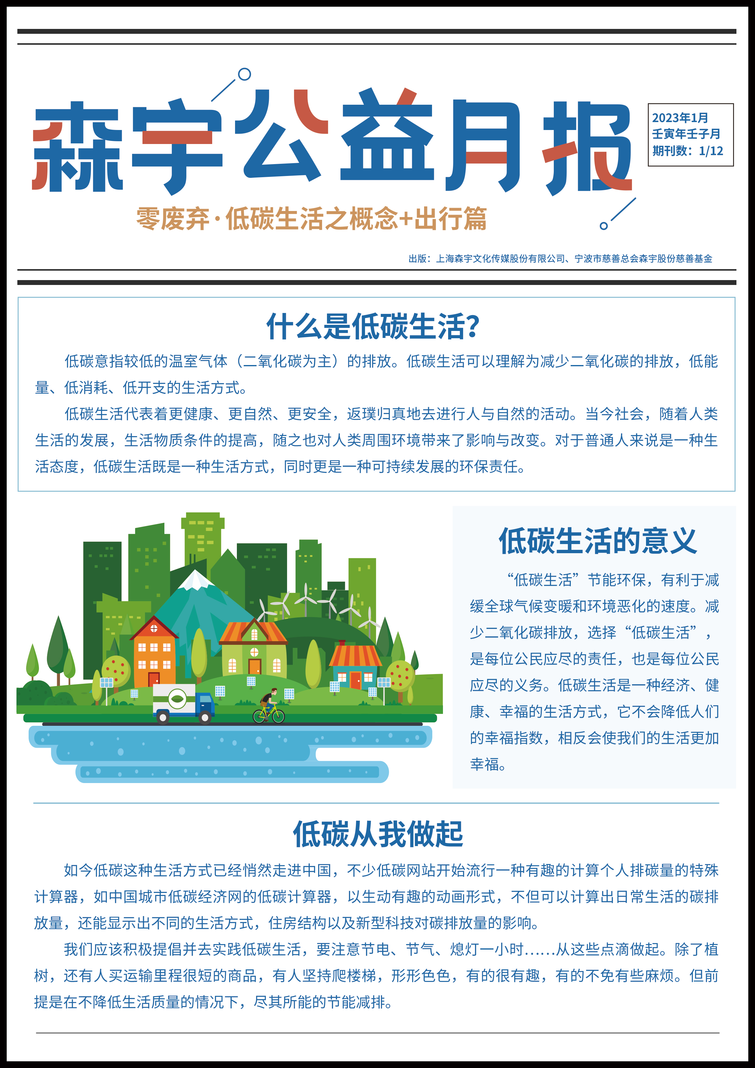 報紙A面.jpg