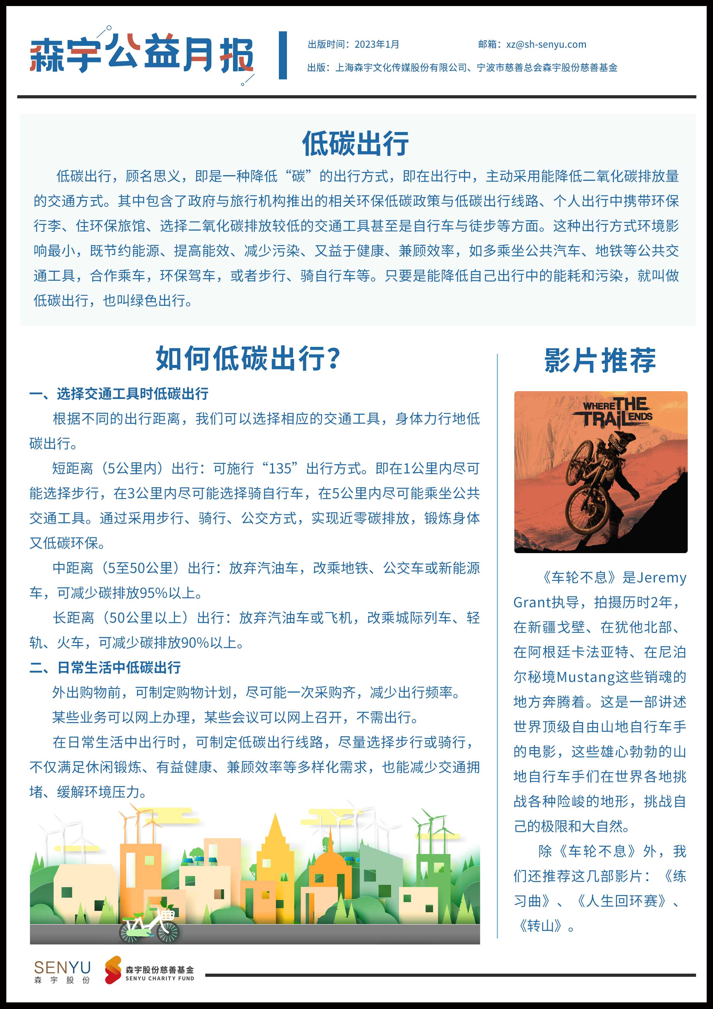 報紙B面.jpg