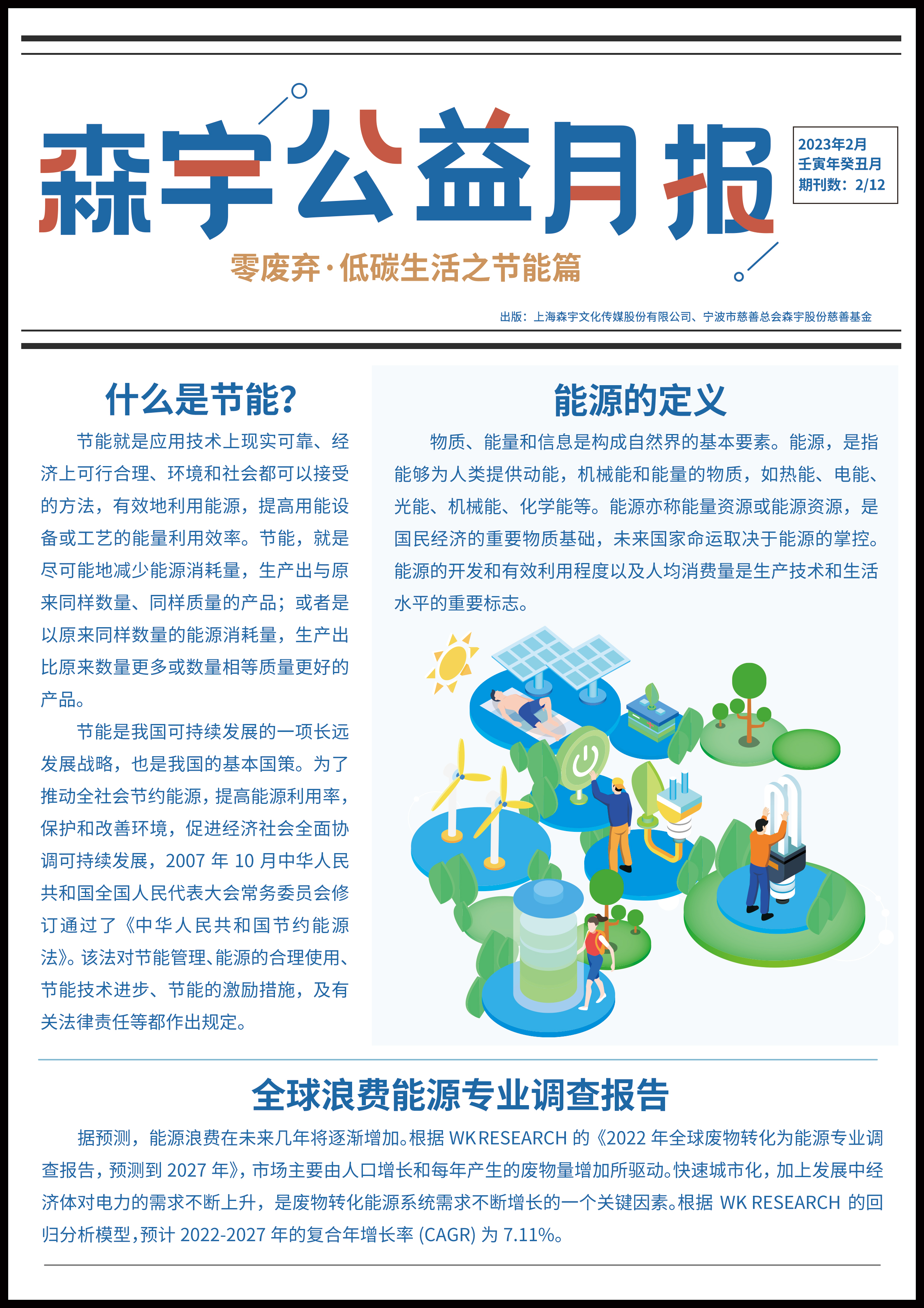報紙A面.jpg