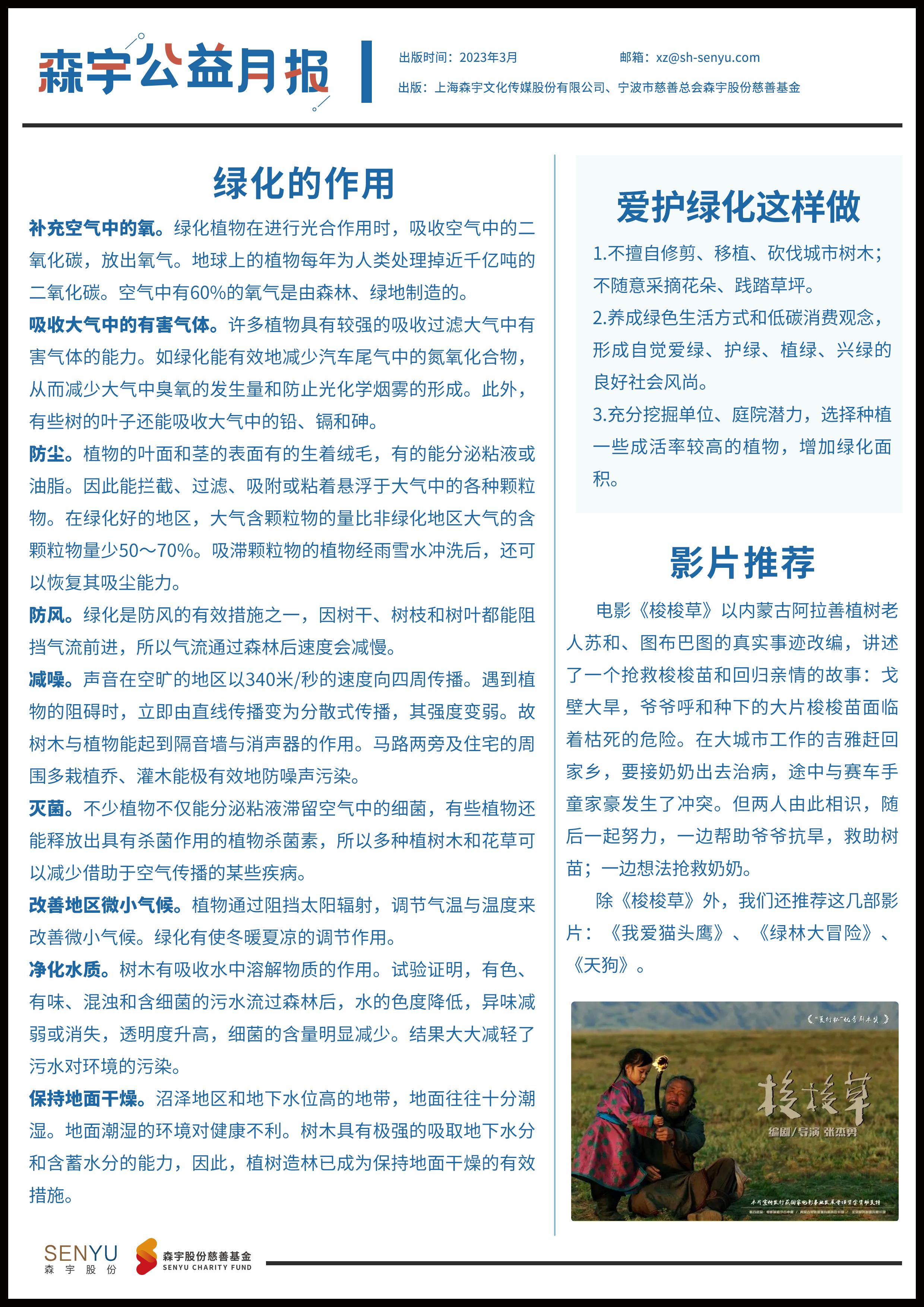報紙B面.jpg