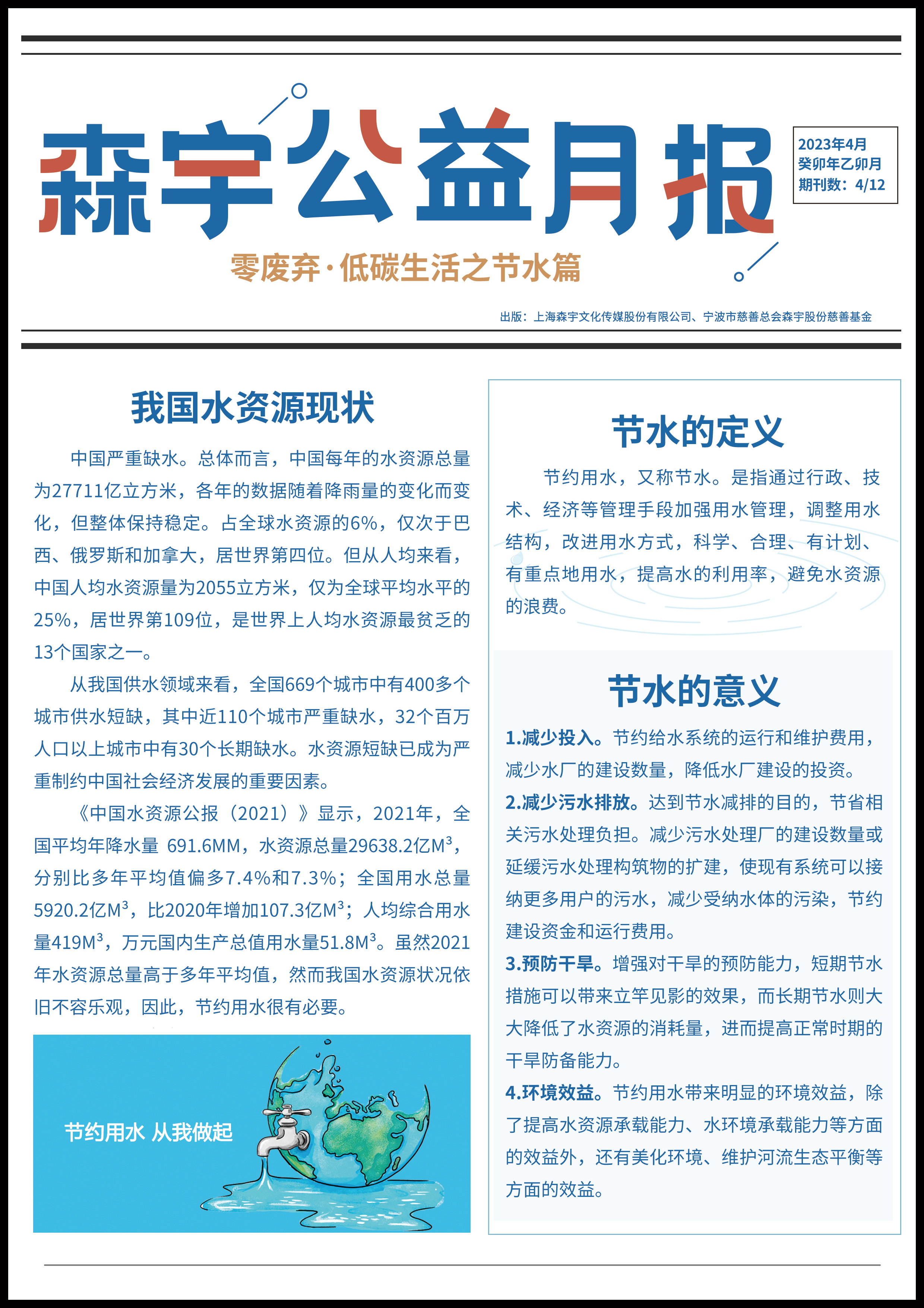 報紙A面.jpg