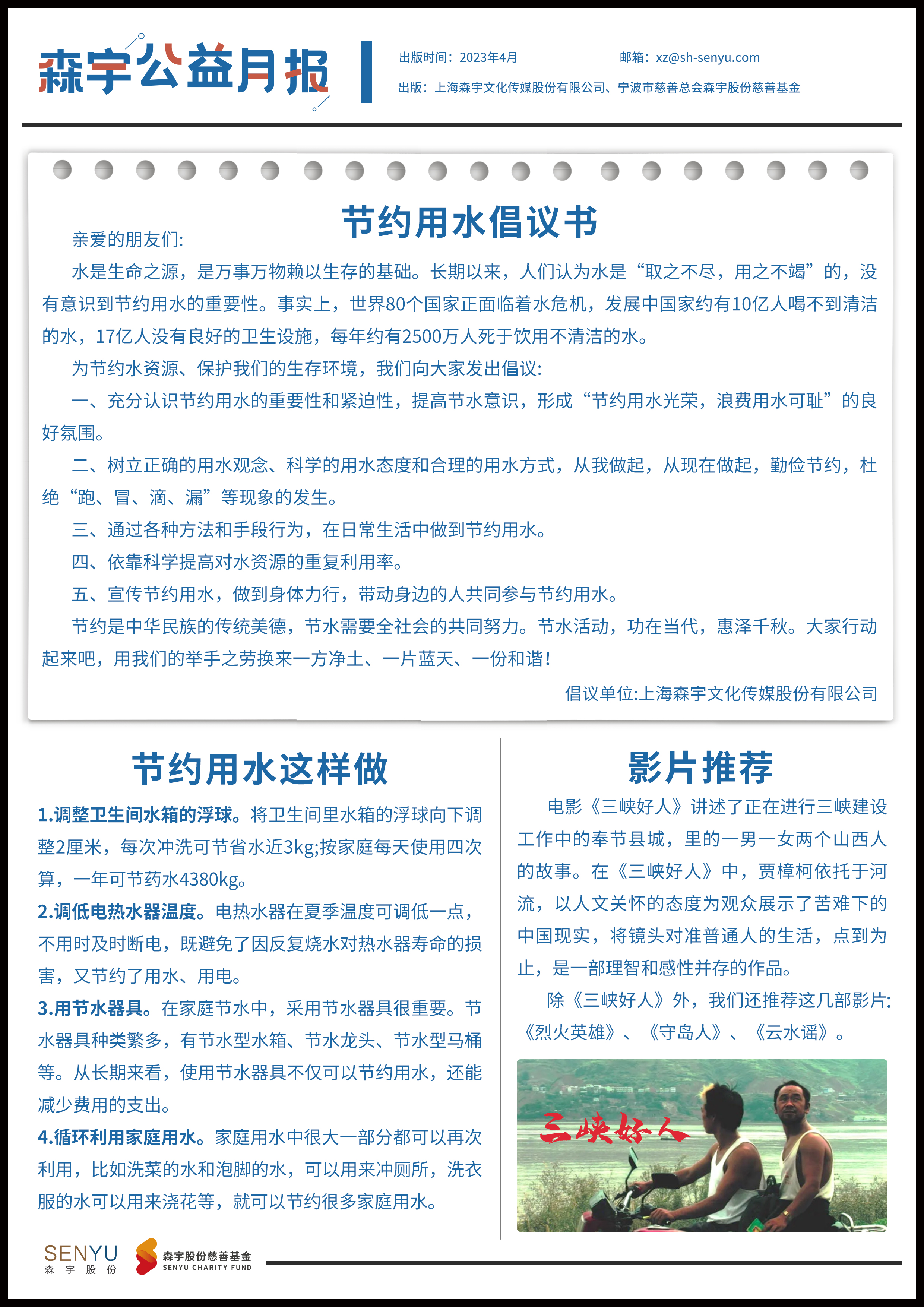 報紙B面.jpg