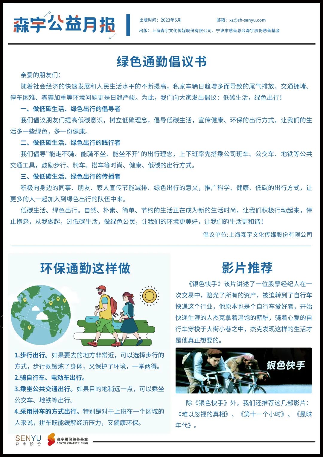 5月下.jpg