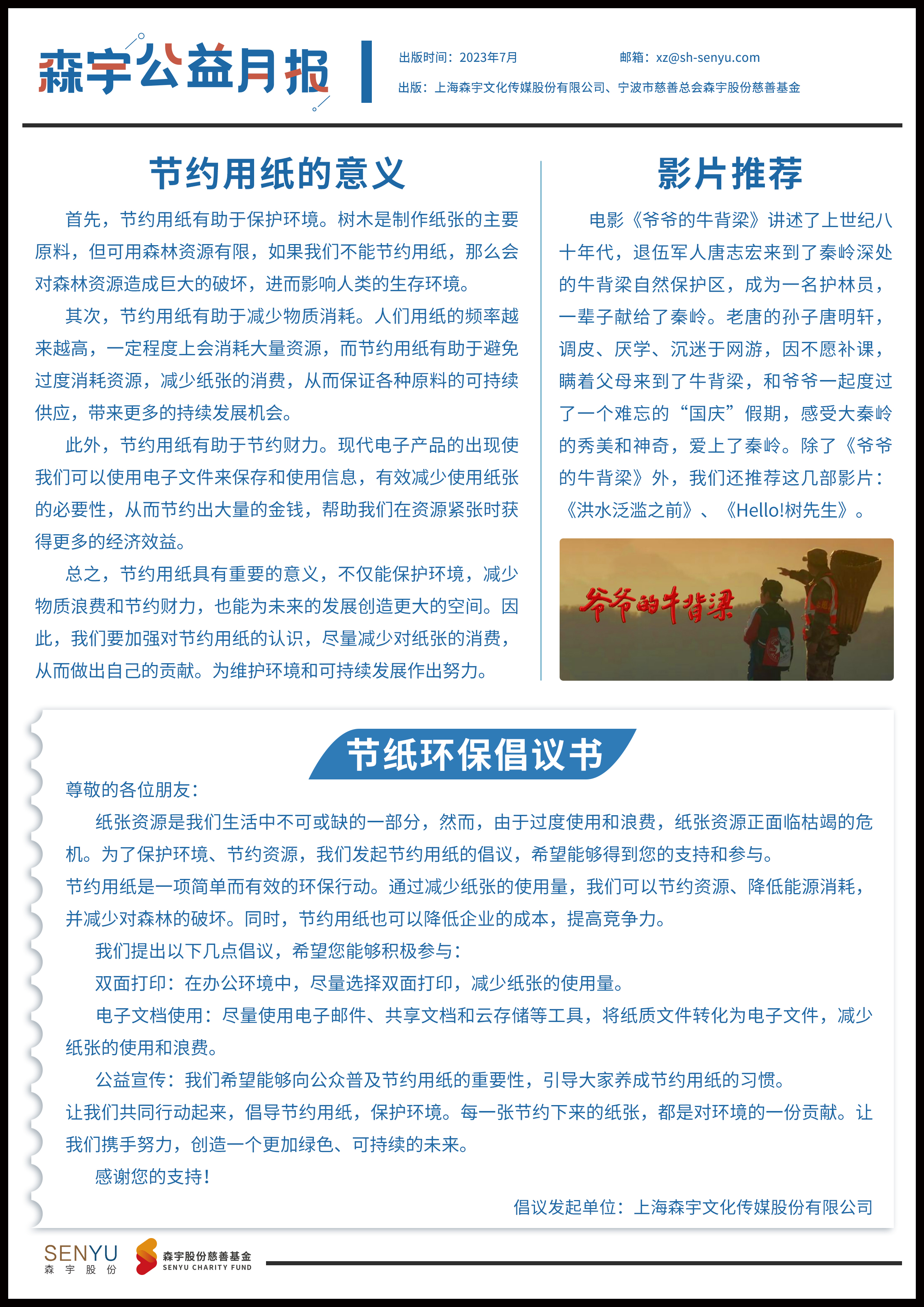 報紙B面.jpg