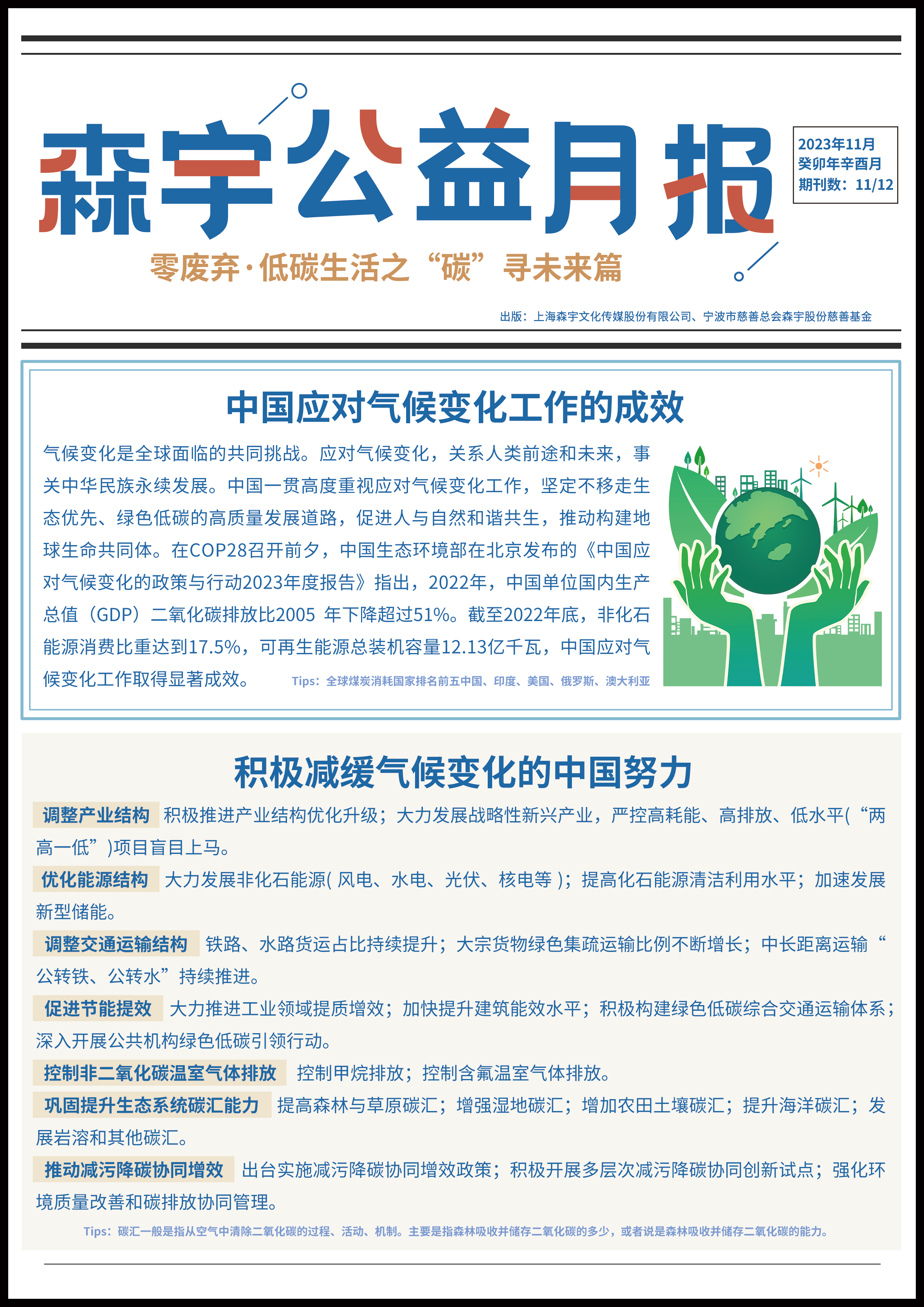 報紙A面.jpg