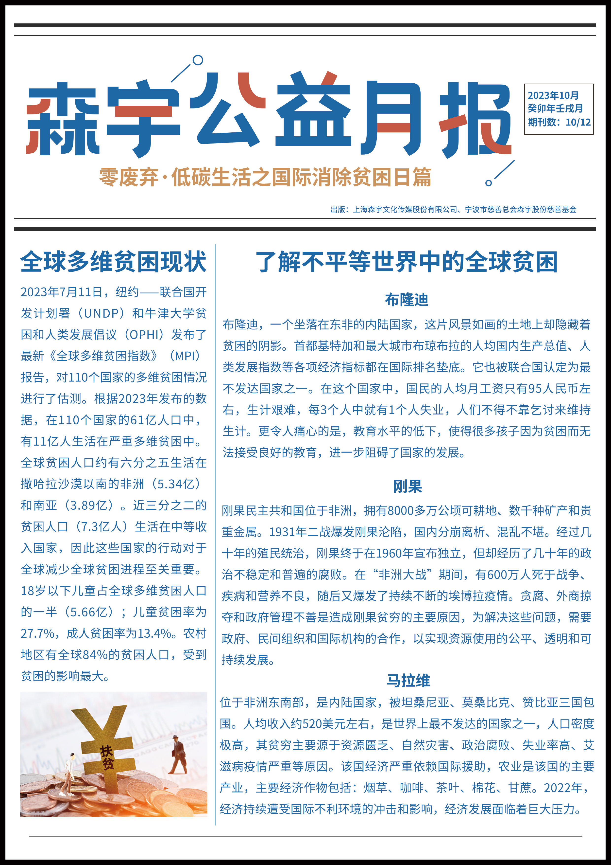 微信圖片_20231016154809.jpg
