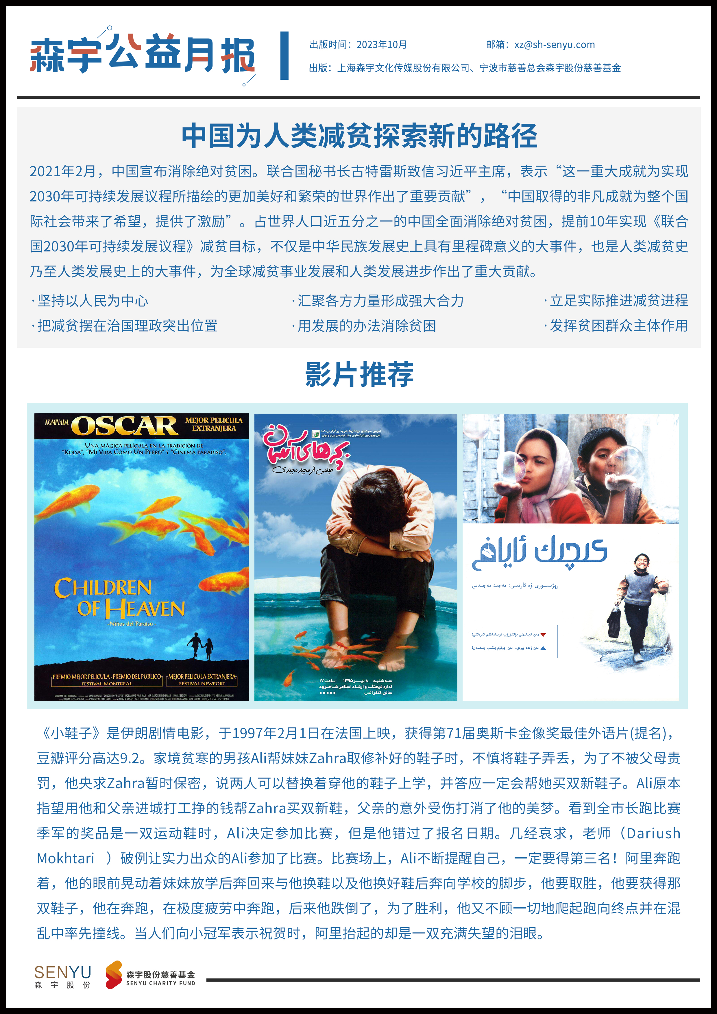 微信圖片_20231016154836.jpg