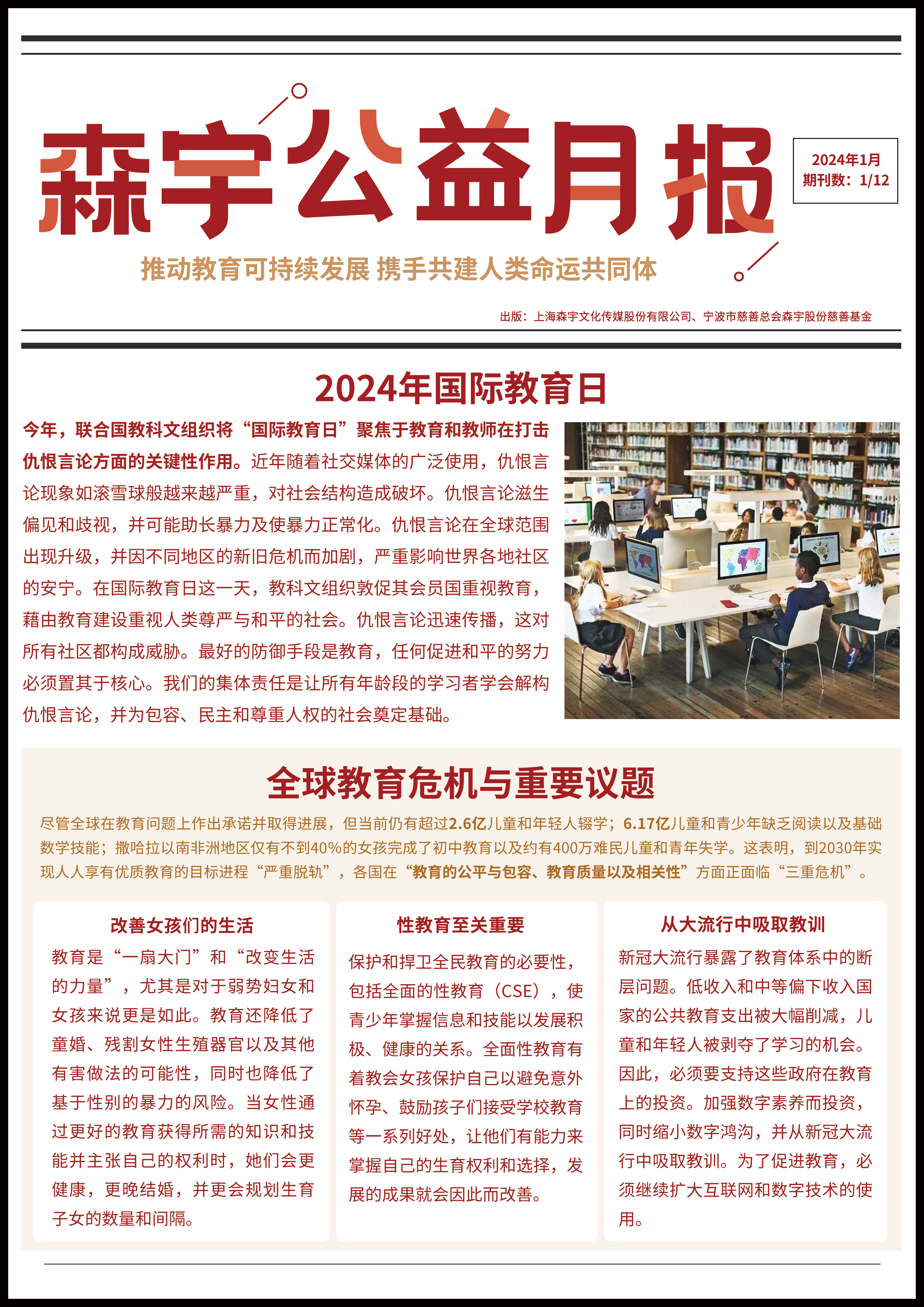 報紙A面.jpg