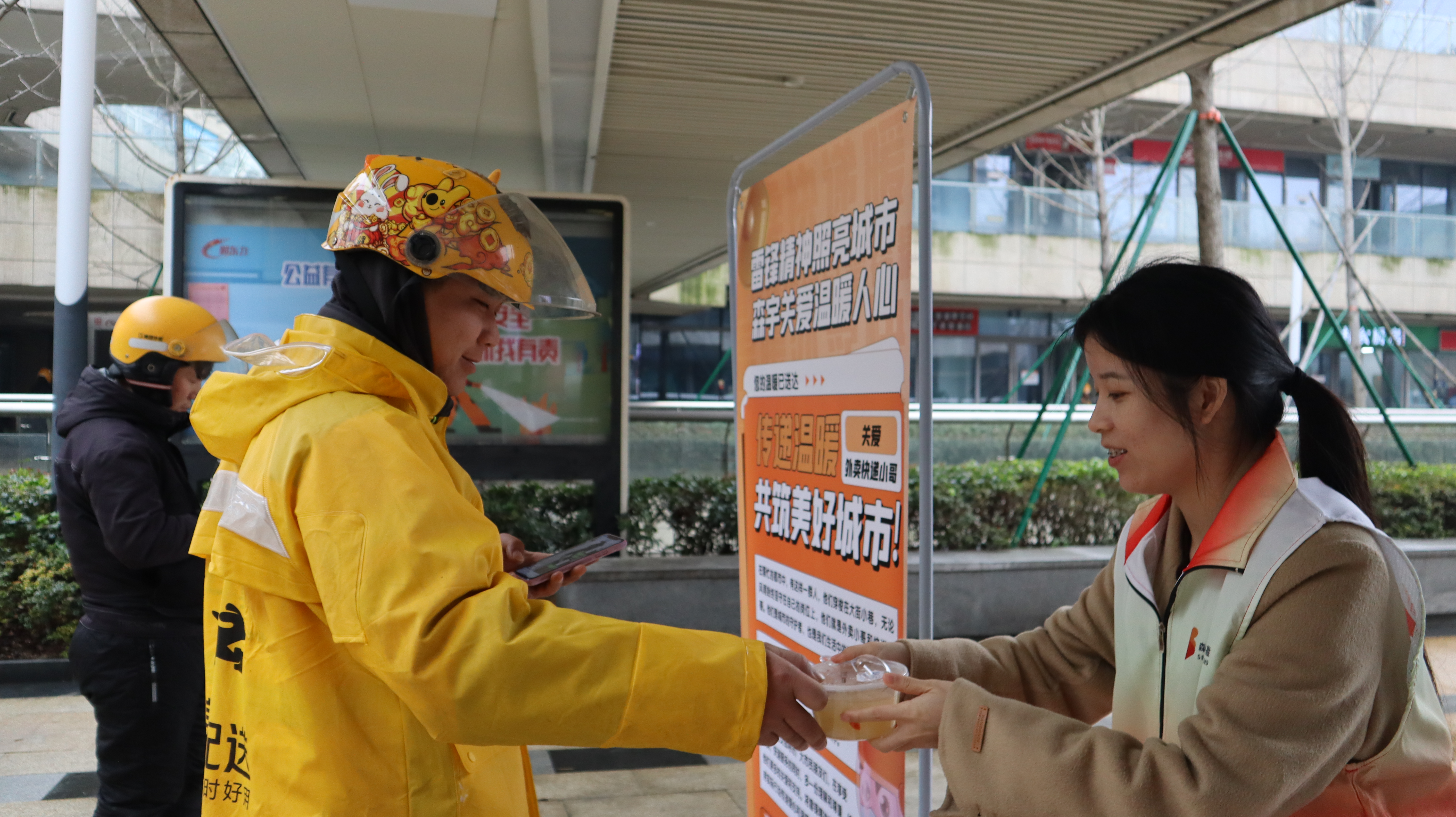 雷鋒精(jīng)神照亮城市 森宇關愛溫暖人心