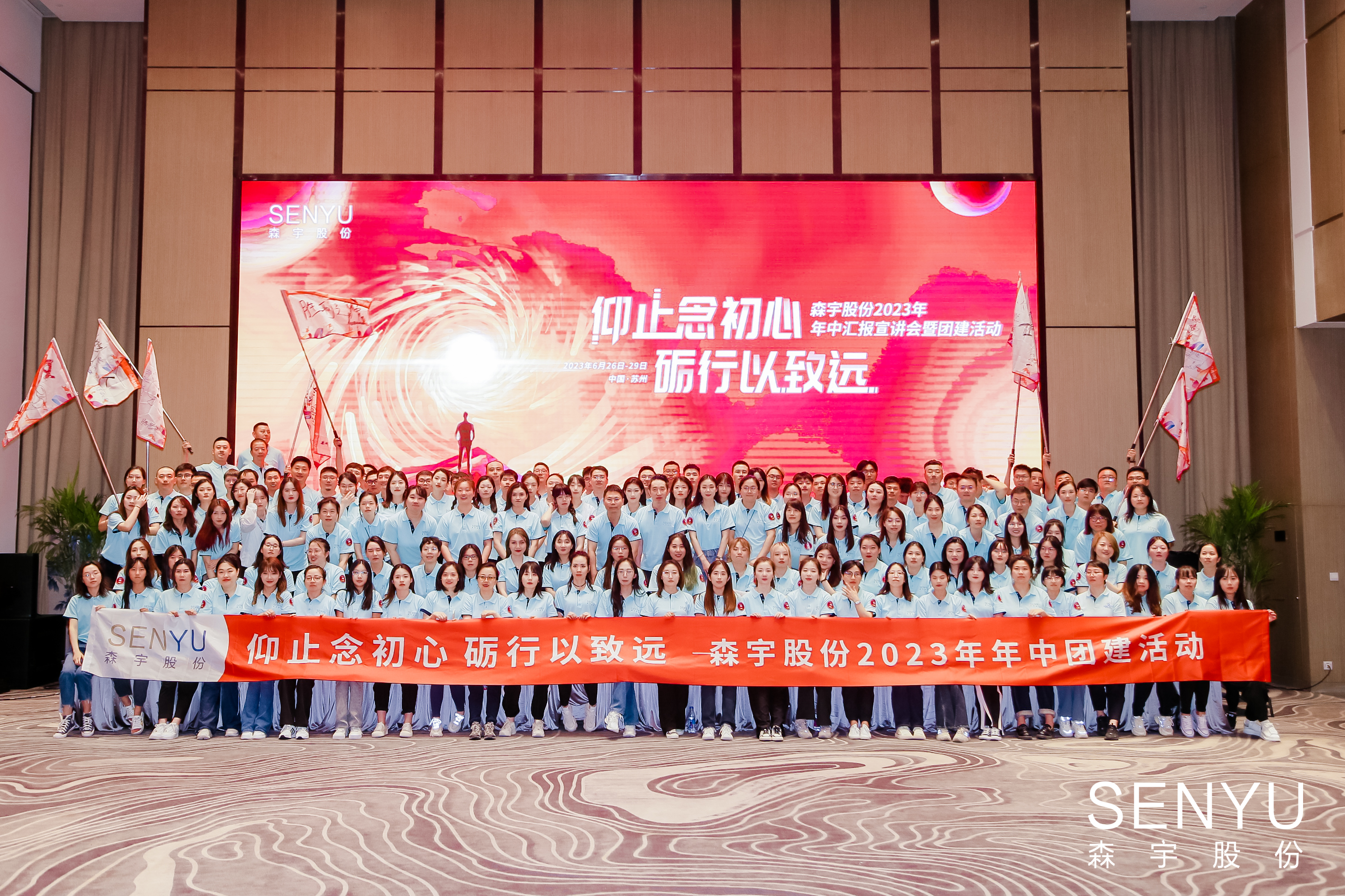 2023年中(zhōng)“仰止念初心 勵行以志(zhì)遠(yuǎn)”