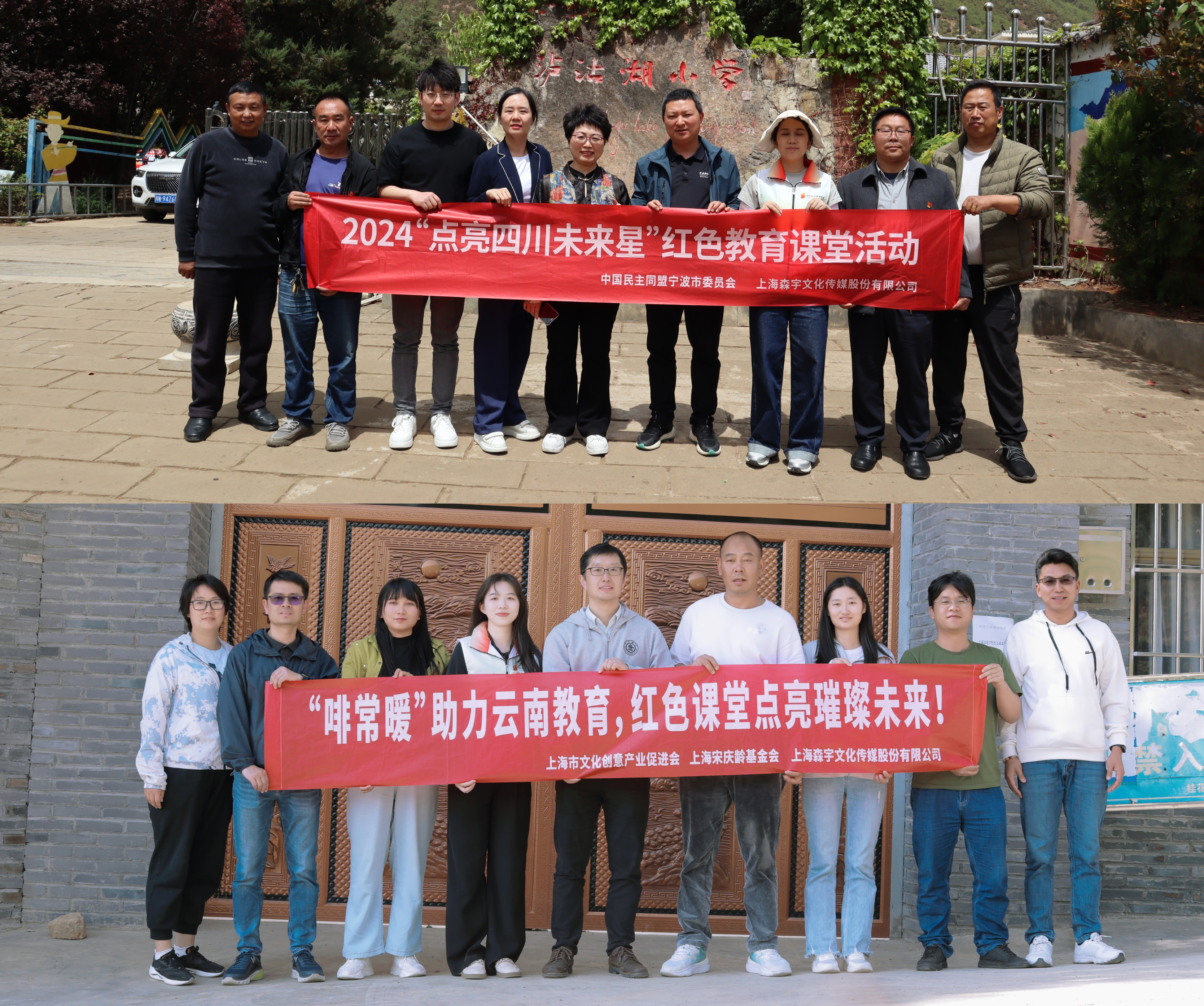 發揮版權優勢 森宇股份“紅色教育課堂”公(gōng)益計劃啓動