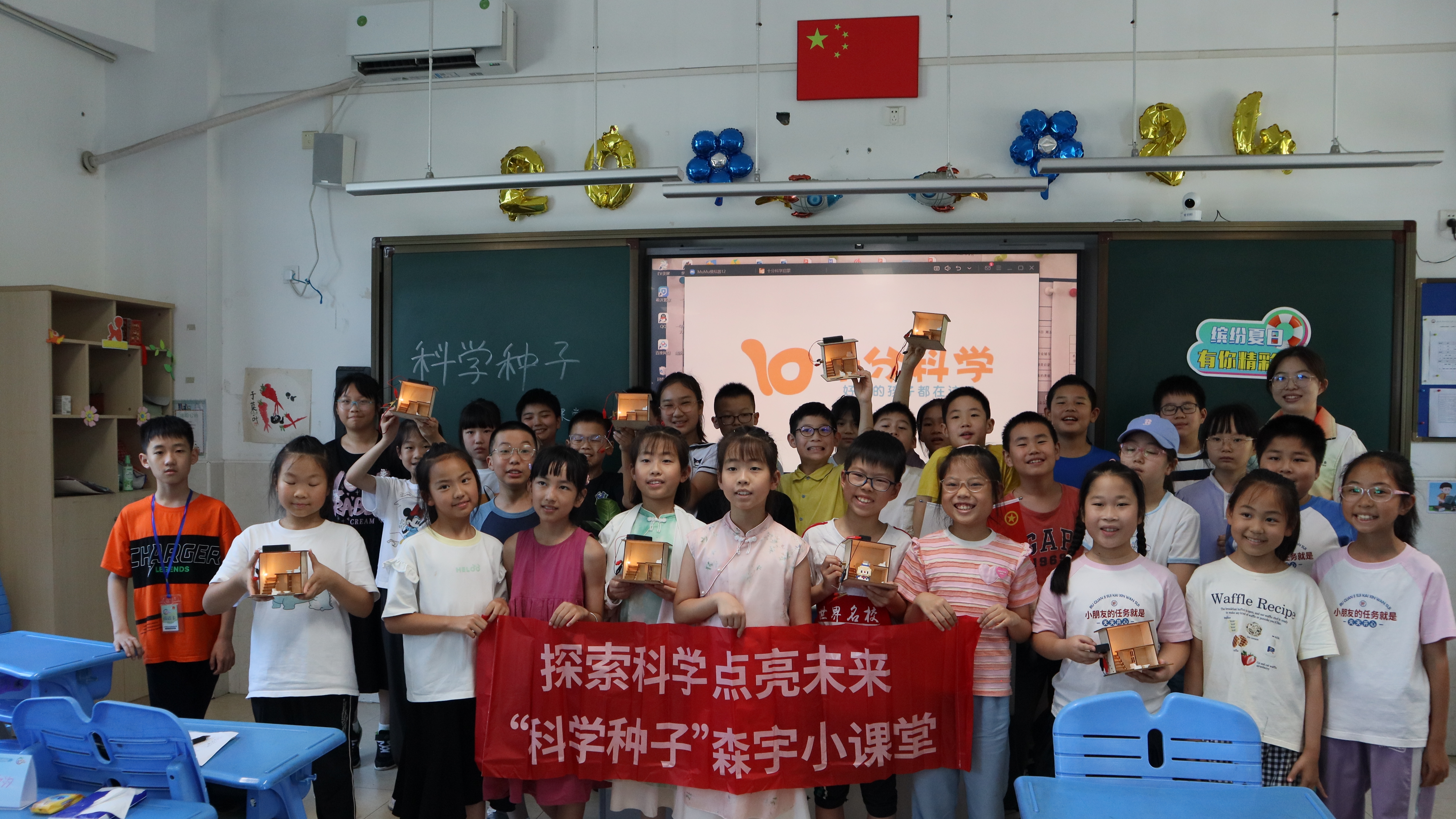 森宇股份黨建公(gōng)益——“科(kē)學(xué)種子”森宇小(xiǎo)課堂走進永豐街(jiē)道愛心暑托班